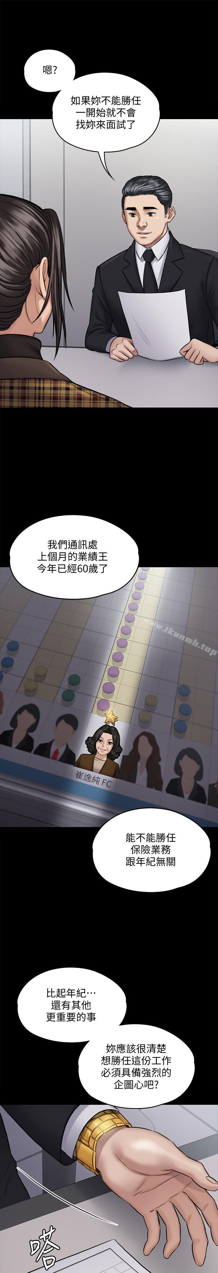 《傀儡》漫画 第115話-達莉的酥胸