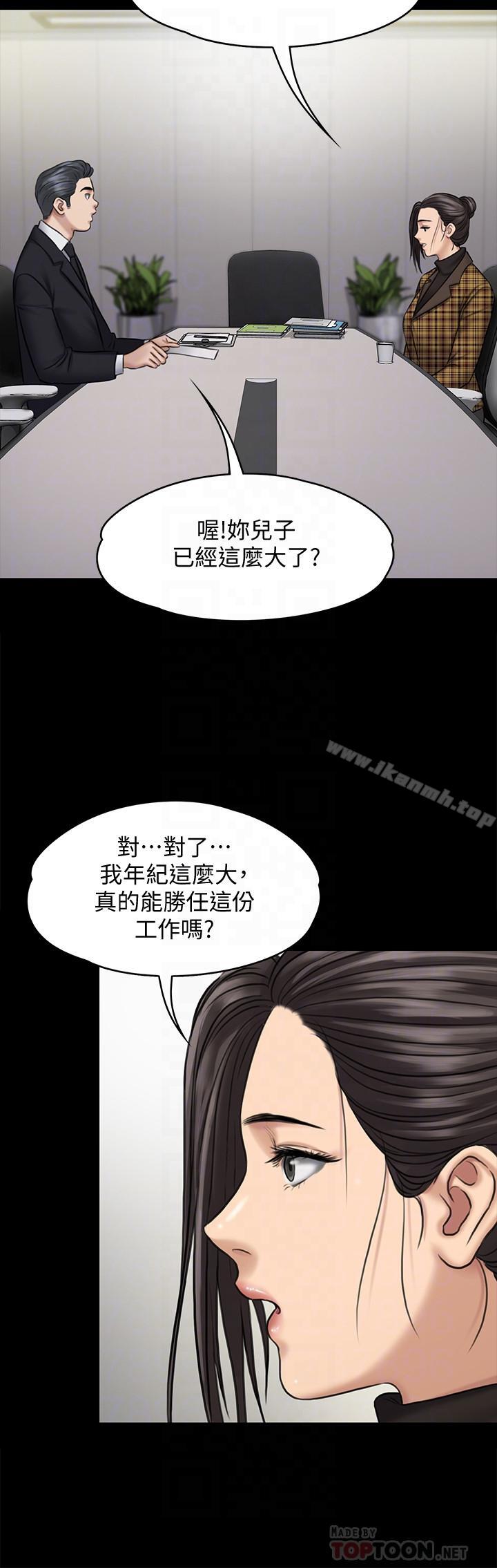 《傀儡》漫画 第115話-達莉的酥胸