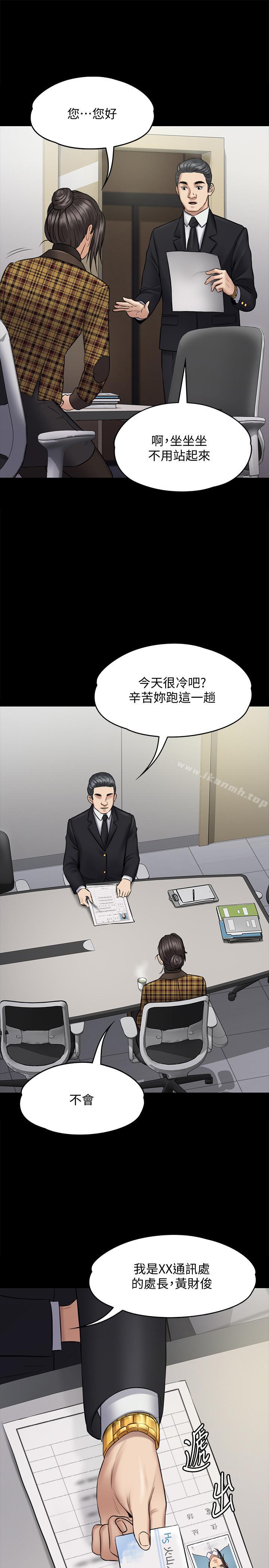 《傀儡》漫画 第115話-達莉的酥胸