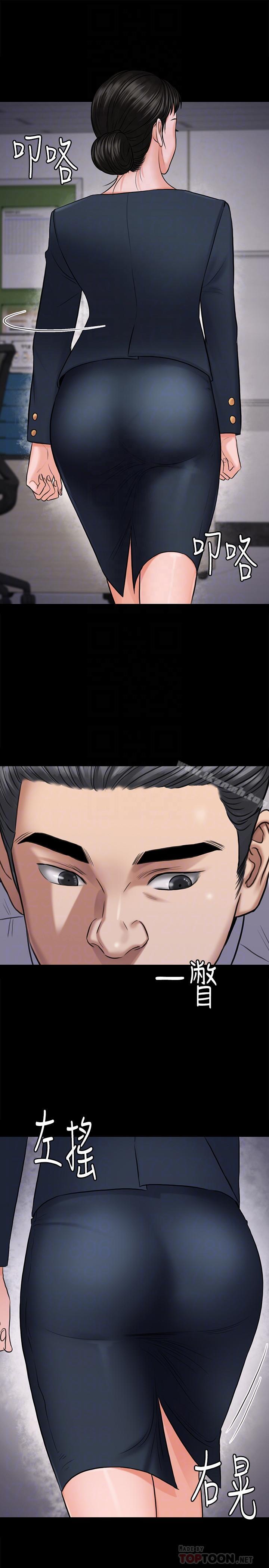 《傀儡》漫画 第115話-達莉的酥胸