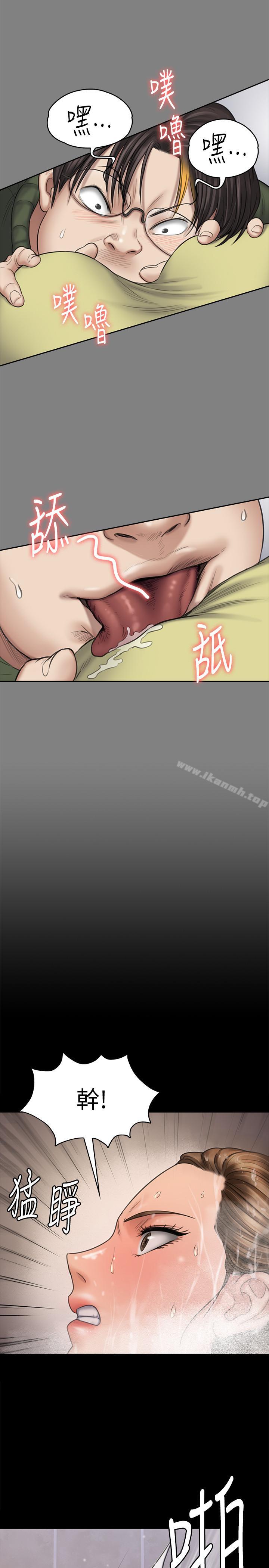 《傀儡》漫画 第115話-達莉的酥胸
