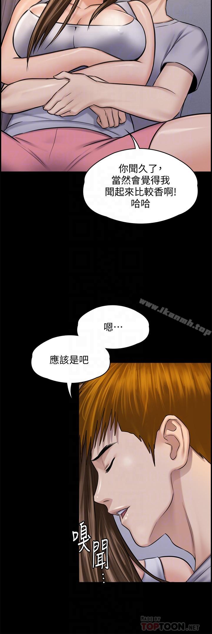 《傀儡》漫画 第116話-雙方都無法放手