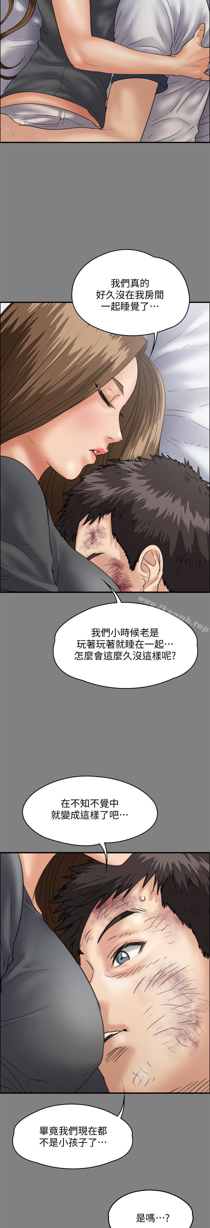 《傀儡》漫画 第116話-雙方都無法放手