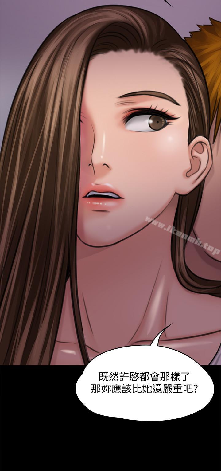 《傀儡》漫画 第116話-雙方都無法放手