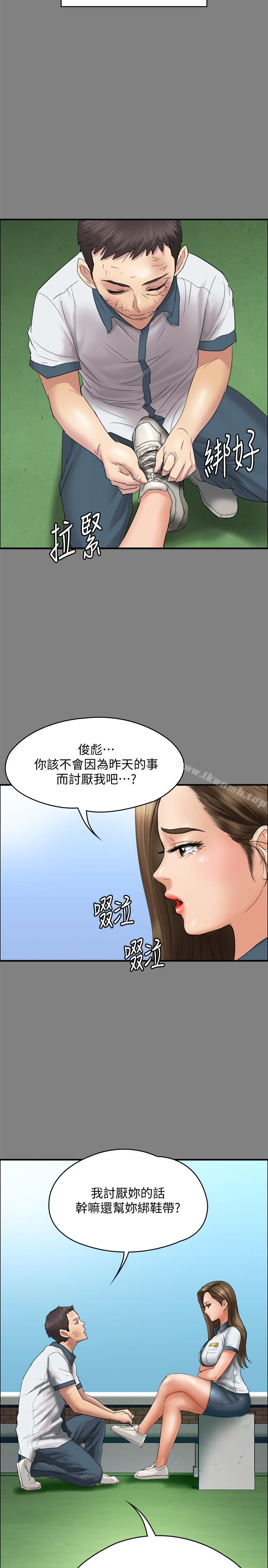 《傀儡》漫画 第116話-雙方都無法放手