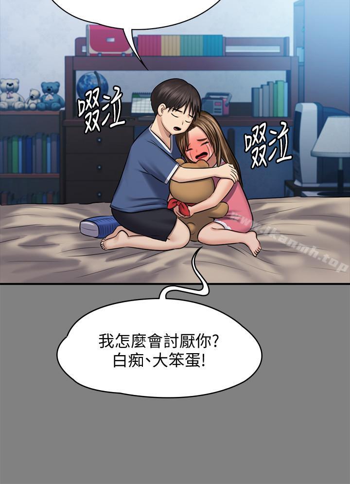 《傀儡》漫画 第116話-雙方都無法放手