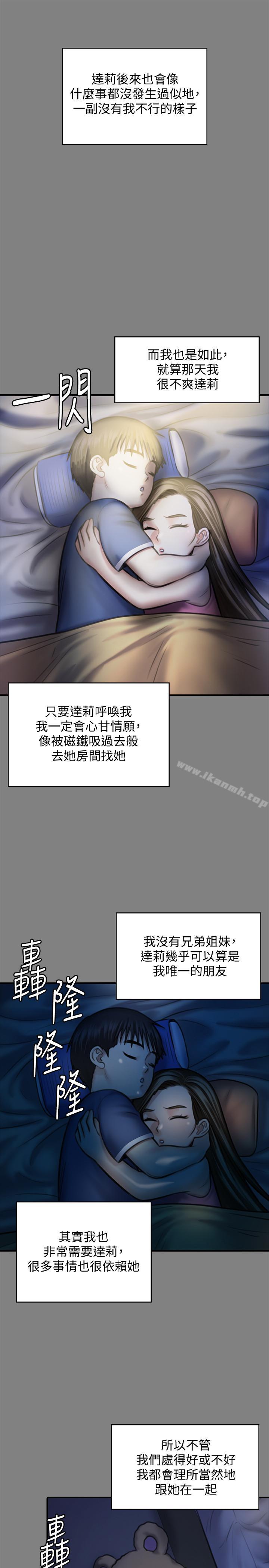 《傀儡》漫画 第116話-雙方都無法放手