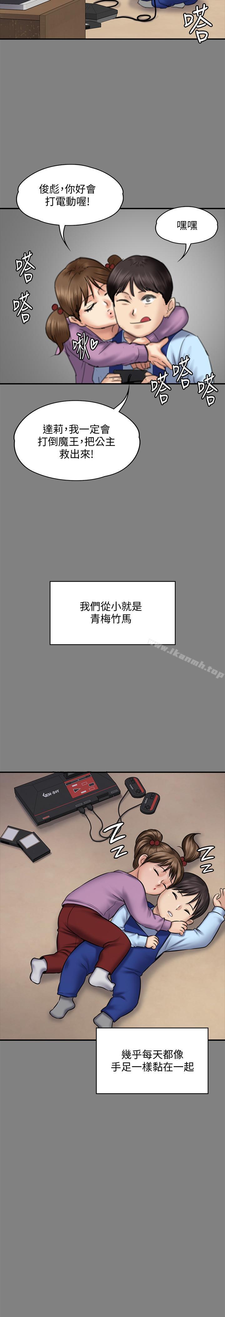 《傀儡》漫画 第116話-雙方都無法放手