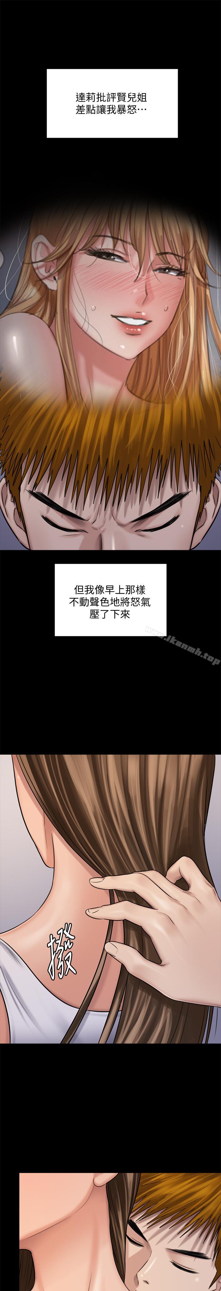 《傀儡》漫画 第116話-雙方都無法放手