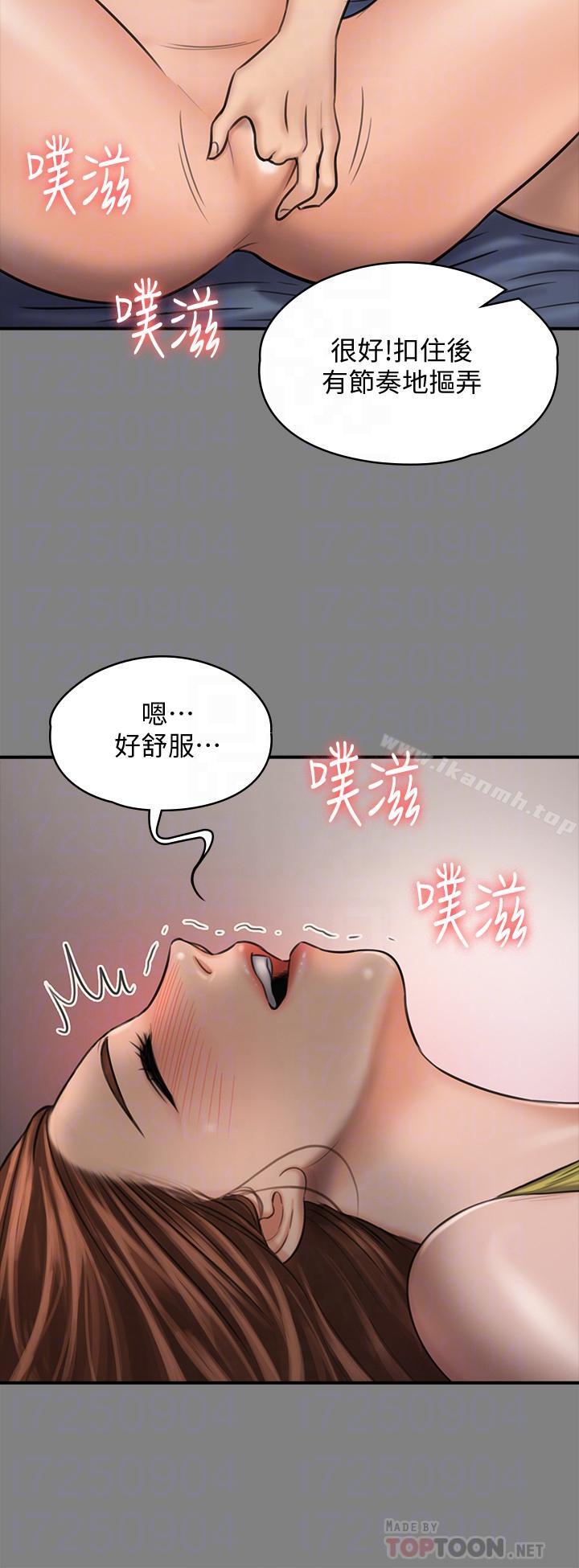 《傀儡》漫画 第116話-雙方都無法放手