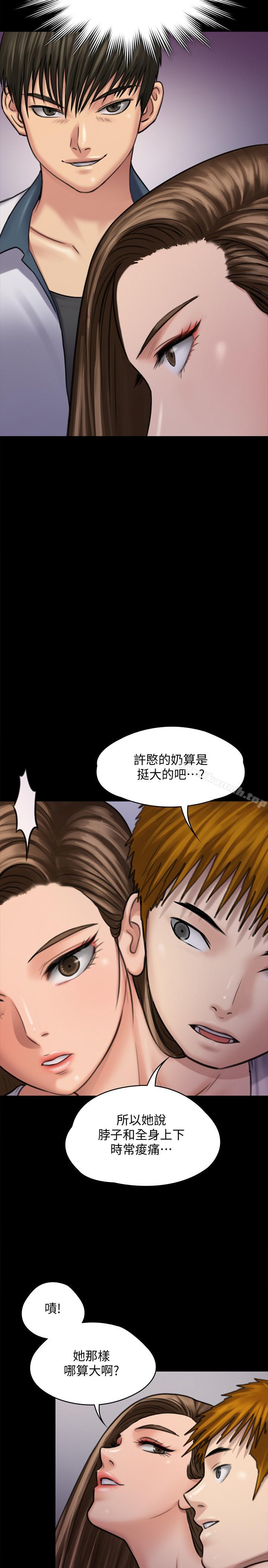 《傀儡》漫画 第116話-雙方都無法放手