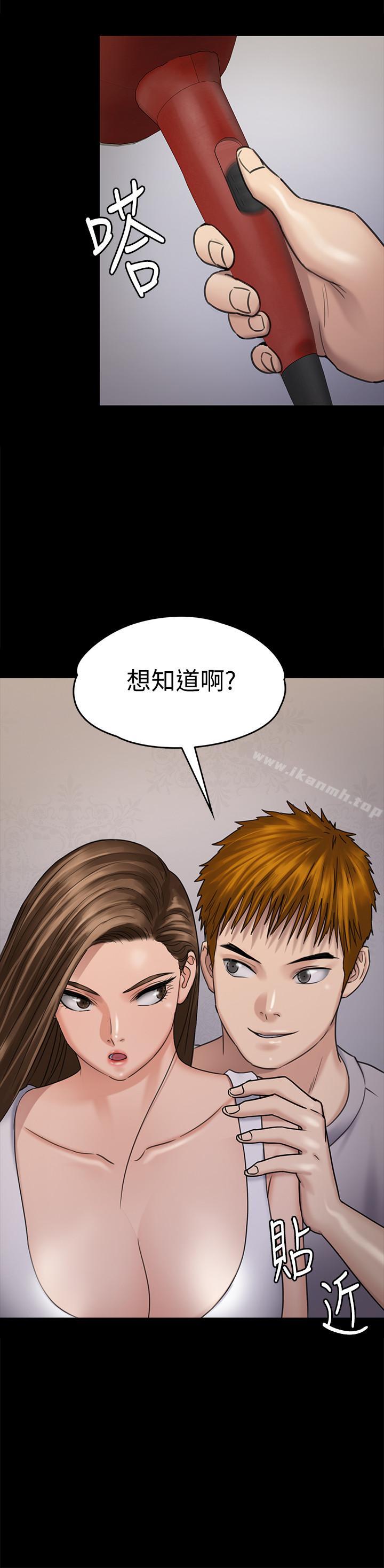 《傀儡》漫画 第116話-雙方都無法放手