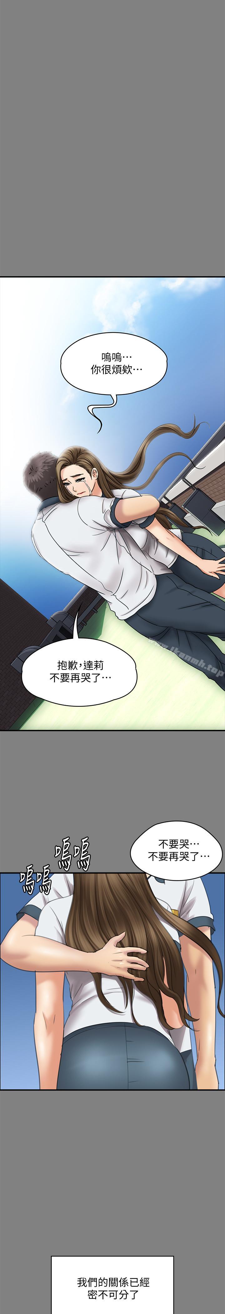 《傀儡》漫画 第116話-雙方都無法放手