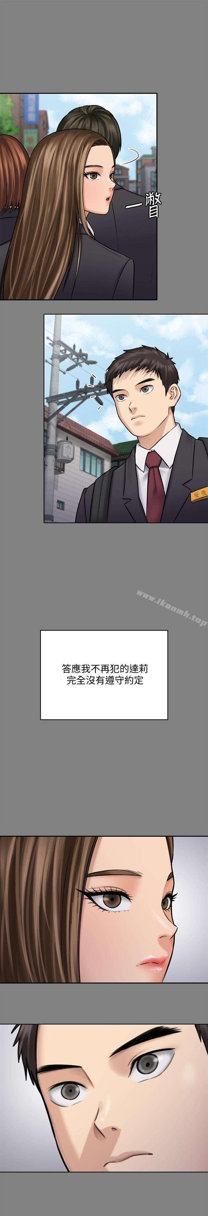 《傀儡》漫画 第117話-支配肉體的序幕