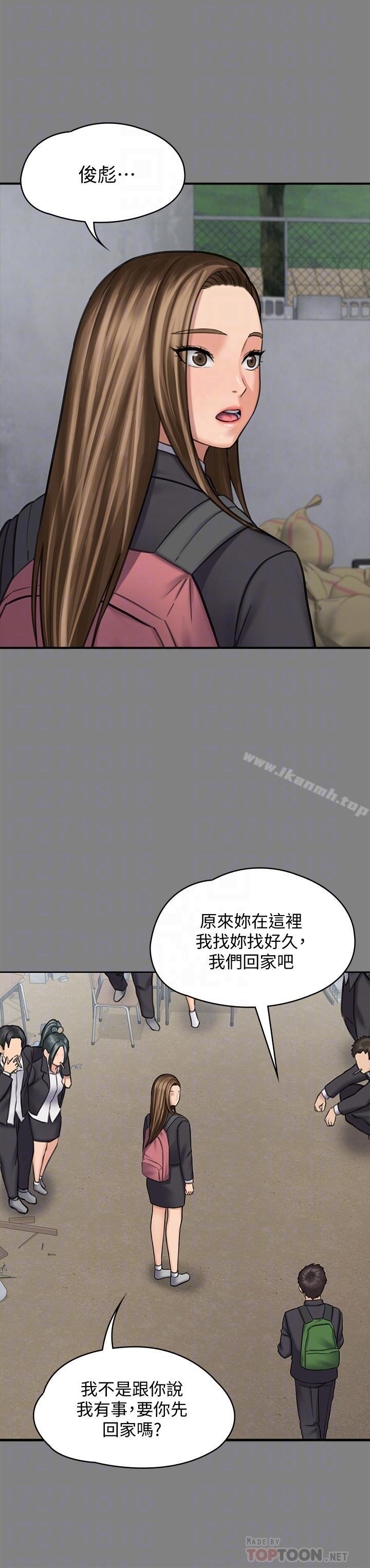 《傀儡》漫画 第117話-支配肉體的序幕