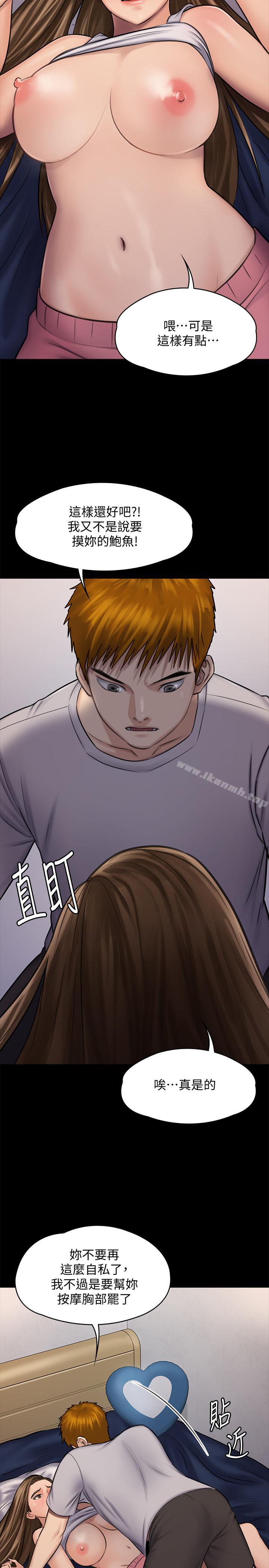 《傀儡》漫画 第117話-支配肉體的序幕