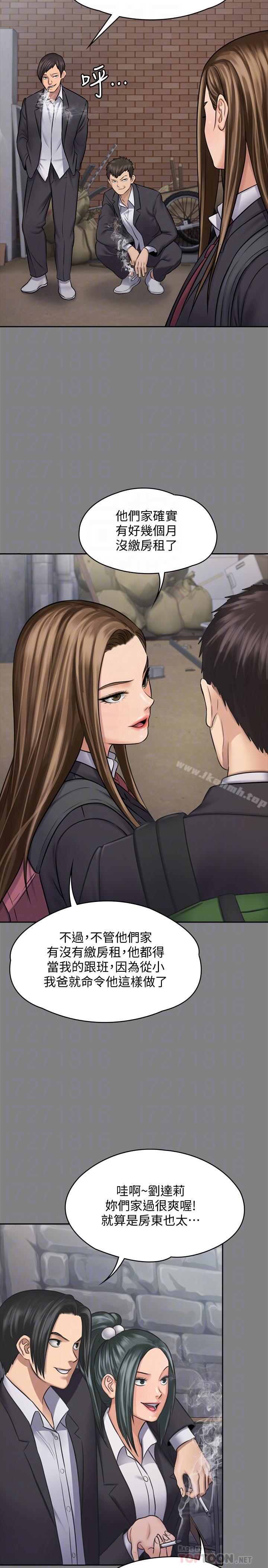 《傀儡》漫画 第117話-支配肉體的序幕