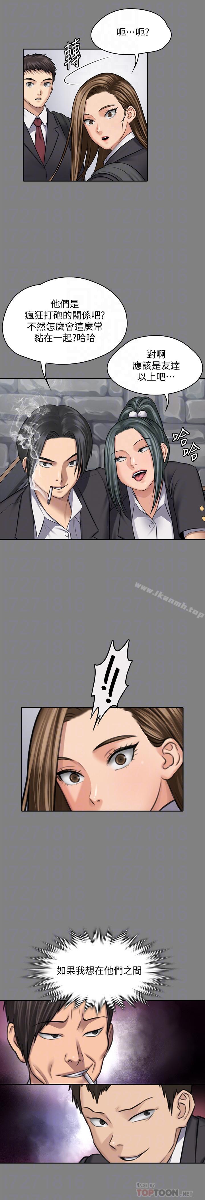《傀儡》漫画 第117話-支配肉體的序幕
