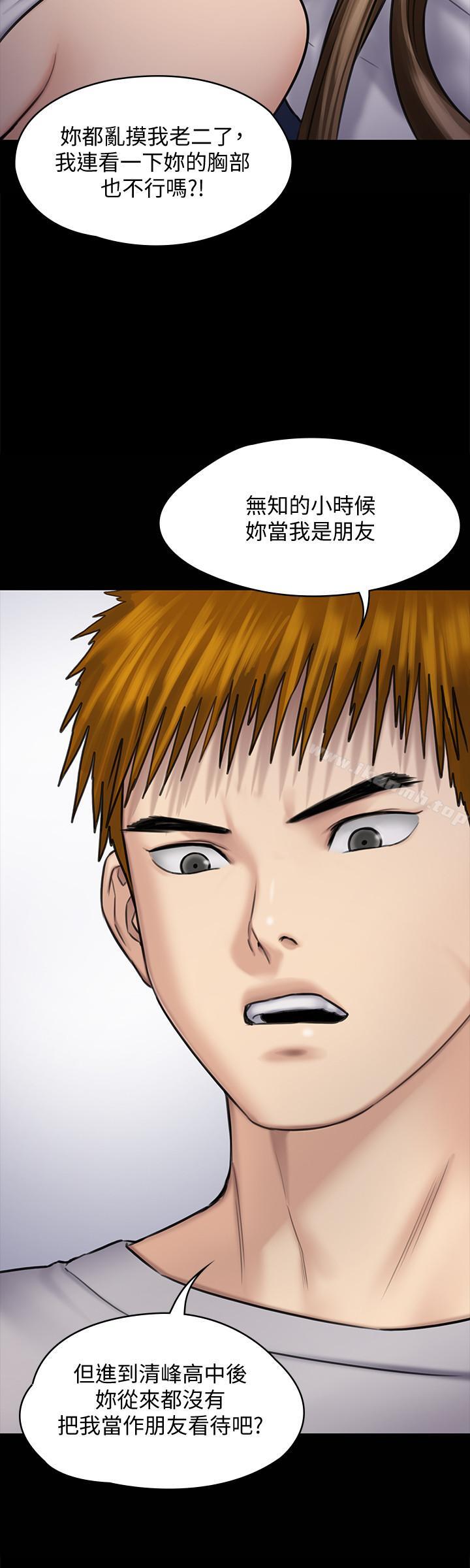 《傀儡》漫画 第117話-支配肉體的序幕