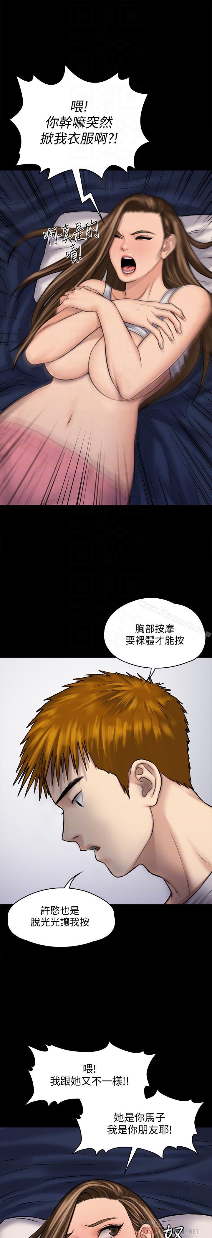 《傀儡》漫画 第117話-支配肉體的序幕