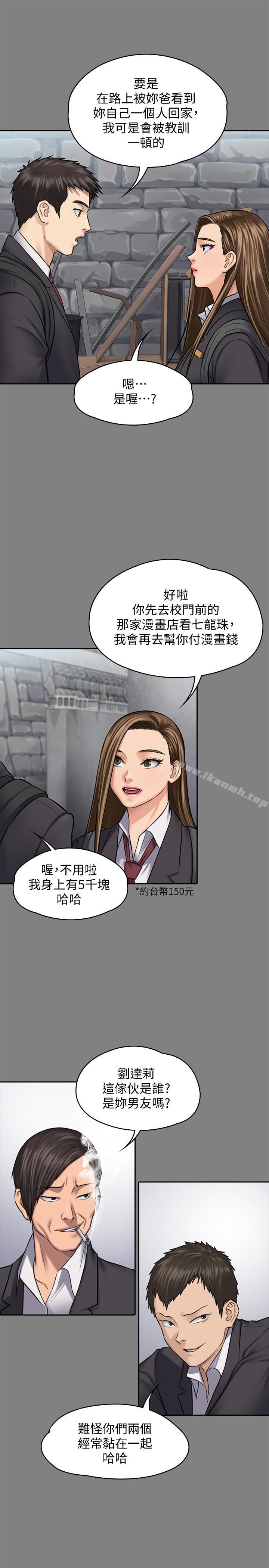 《傀儡》漫画 第117話-支配肉體的序幕