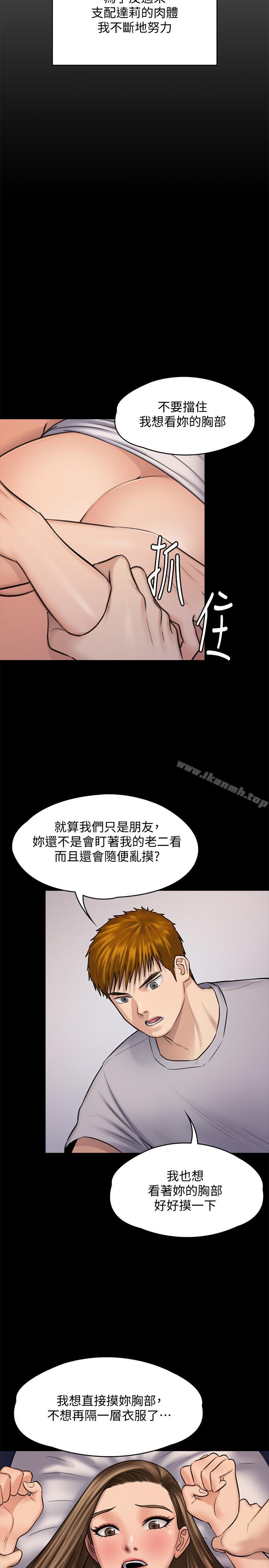 《傀儡》漫画 第117話-支配肉體的序幕