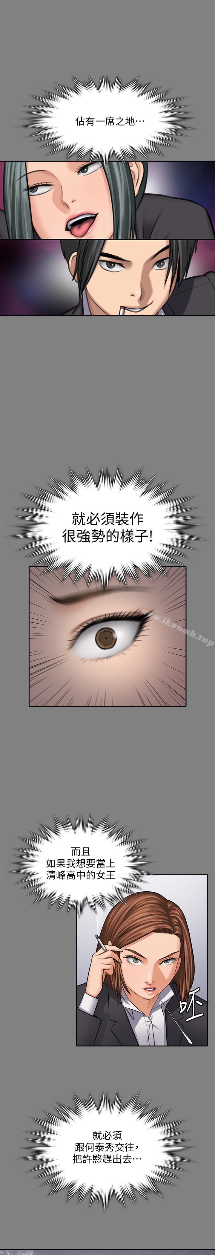 《傀儡》漫画 第117話-支配肉體的序幕