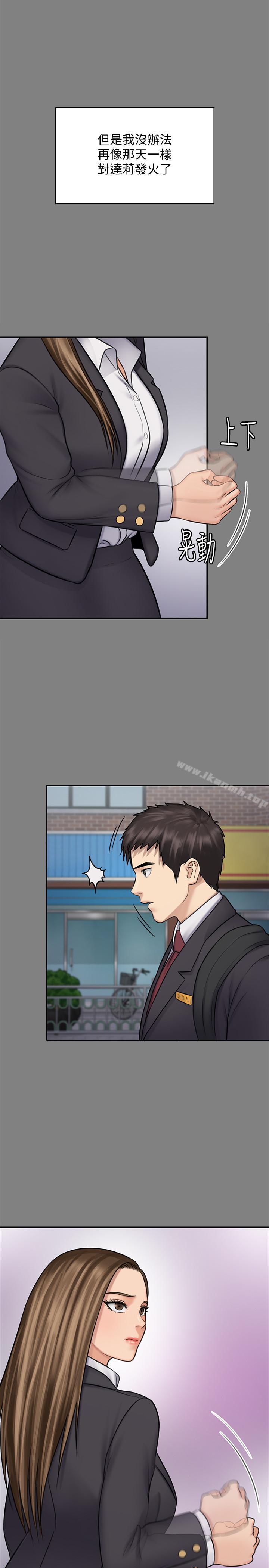 《傀儡》漫画 第117話-支配肉體的序幕