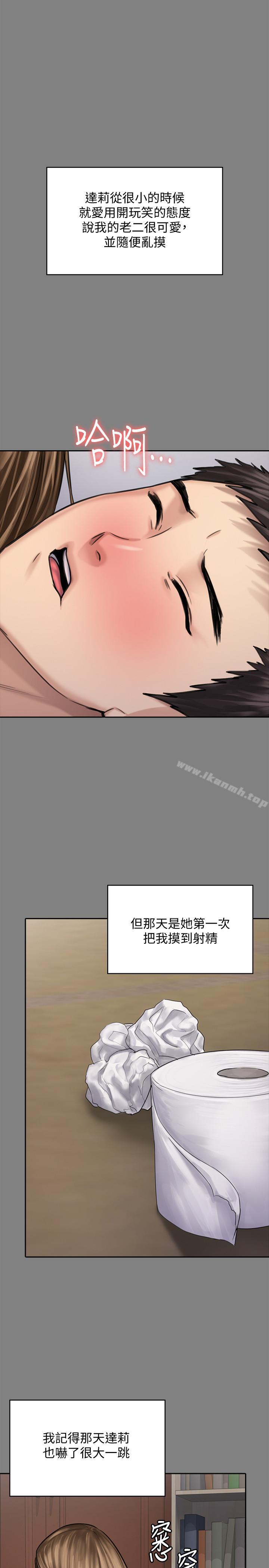 《傀儡》漫画 第117話-支配肉體的序幕