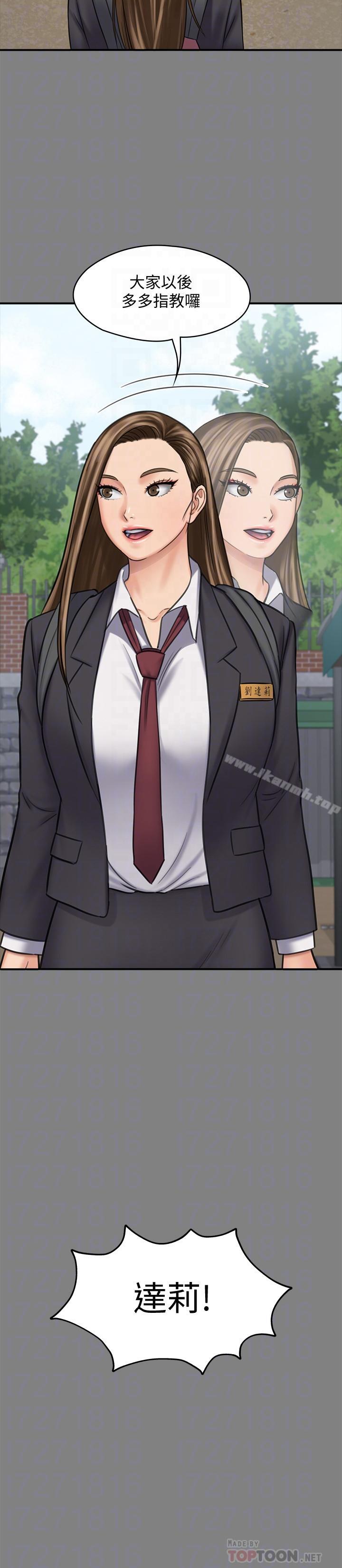 《傀儡》漫画 第117話-支配肉體的序幕