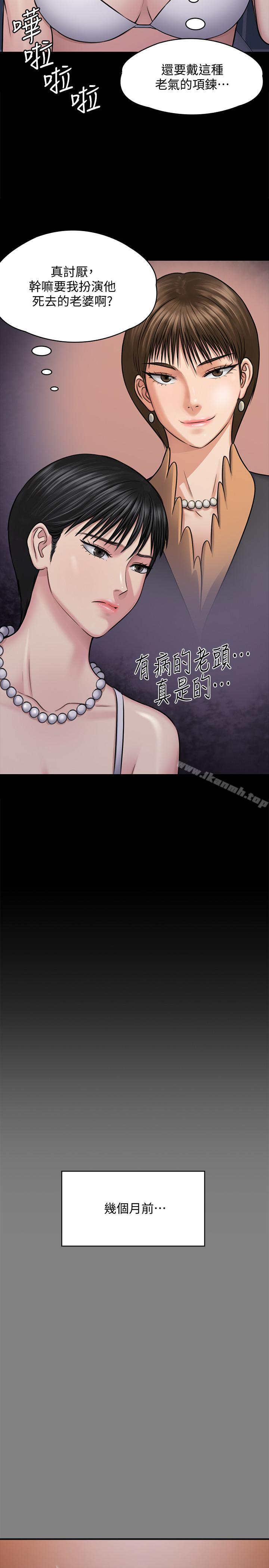 《傀儡》漫画 第118話-安俊彪，你也給我脫掉