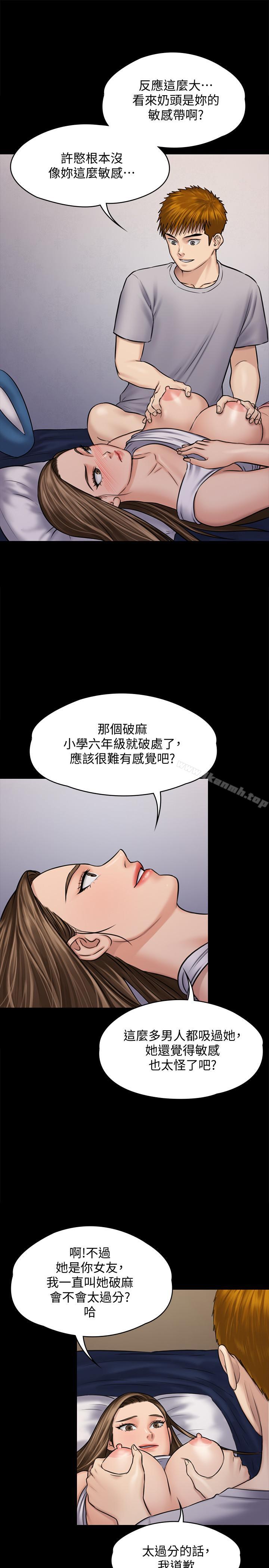 《傀儡》漫画 第118話-安俊彪，你也給我脫掉