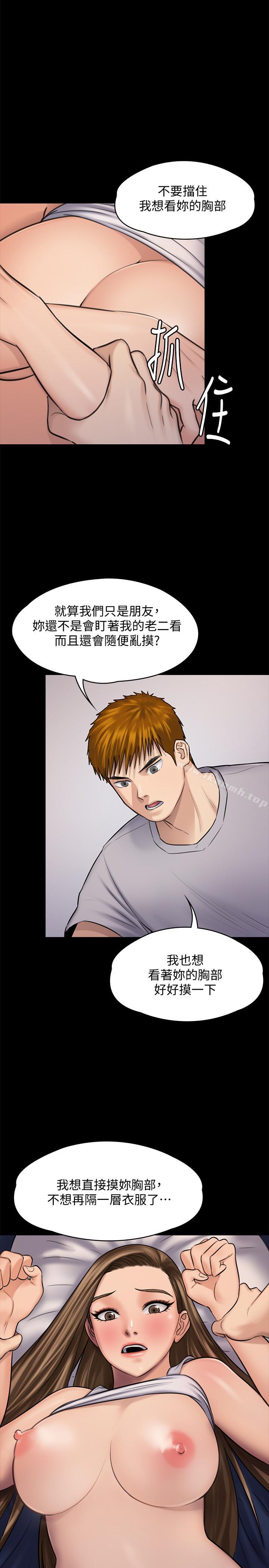 《傀儡》漫画 第118話-安俊彪，你也給我脫掉