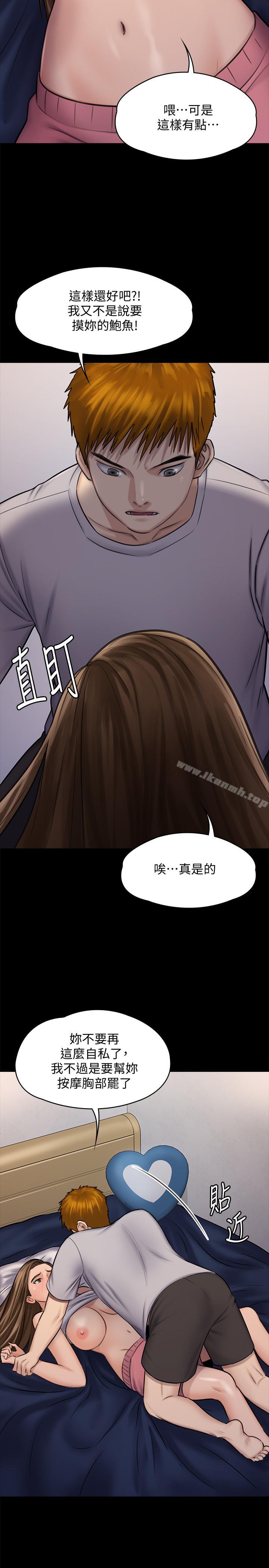 《傀儡》漫画 第118話-安俊彪，你也給我脫掉