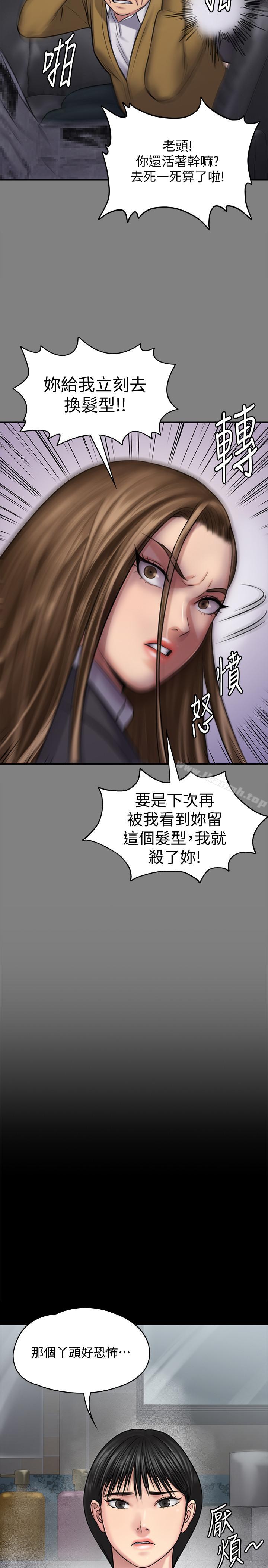 《傀儡》漫画 第118話-安俊彪，你也給我脫掉