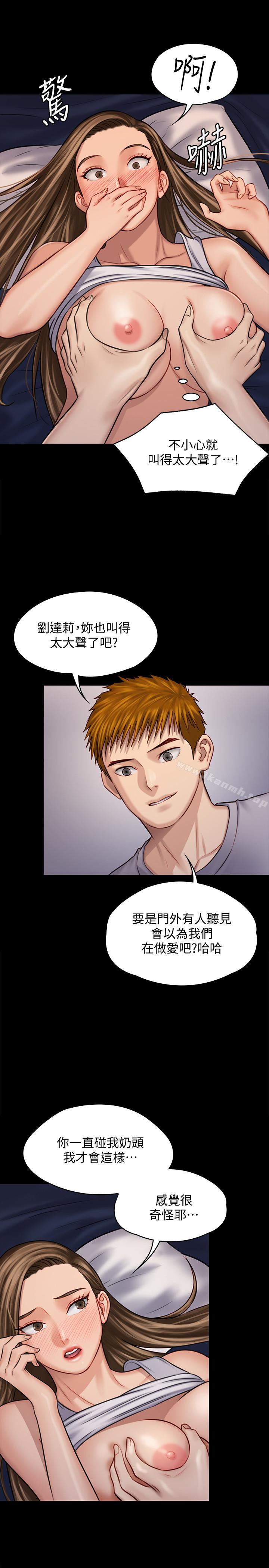 《傀儡》漫画 第118話-安俊彪，你也給我脫掉