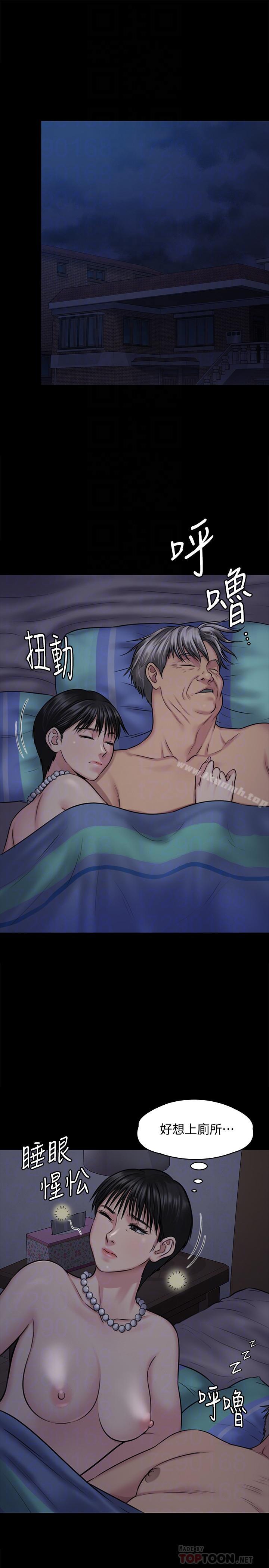 《傀儡》漫画 第118話-安俊彪，你也給我脫掉