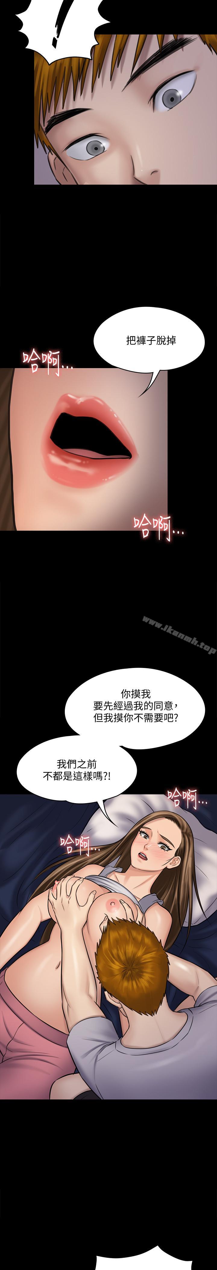 《傀儡》漫画 第118話-安俊彪，你也給我脫掉
