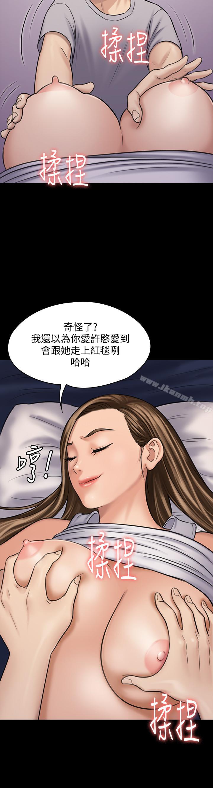 《傀儡》漫画 第118話-安俊彪，你也給我脫掉