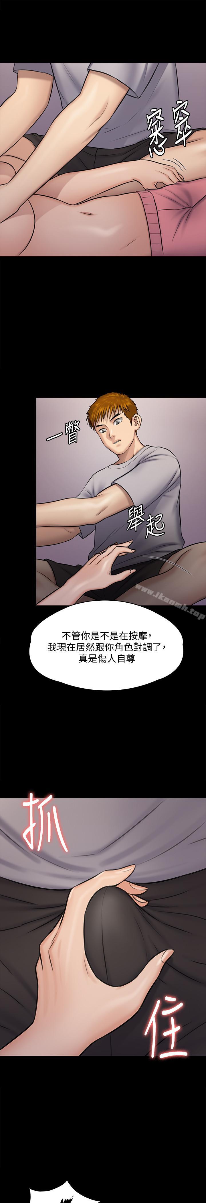 《傀儡》漫画 第118話-安俊彪，你也給我脫掉