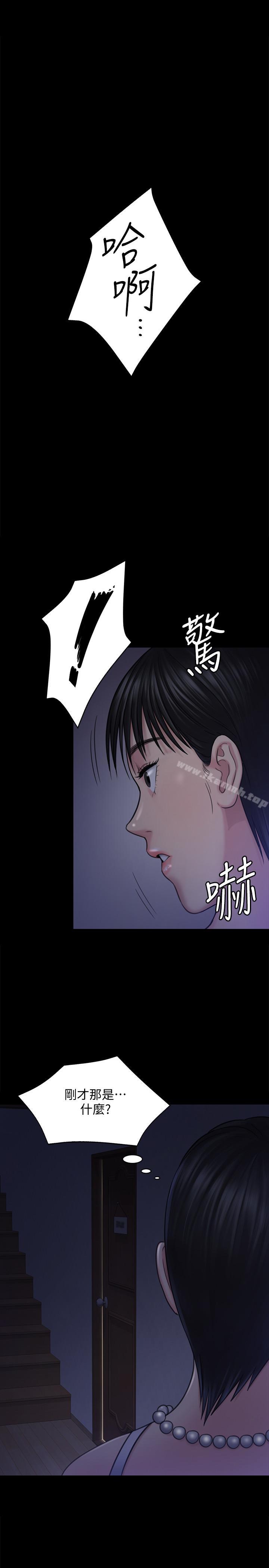 《傀儡》漫画 第118話-安俊彪，你也給我脫掉