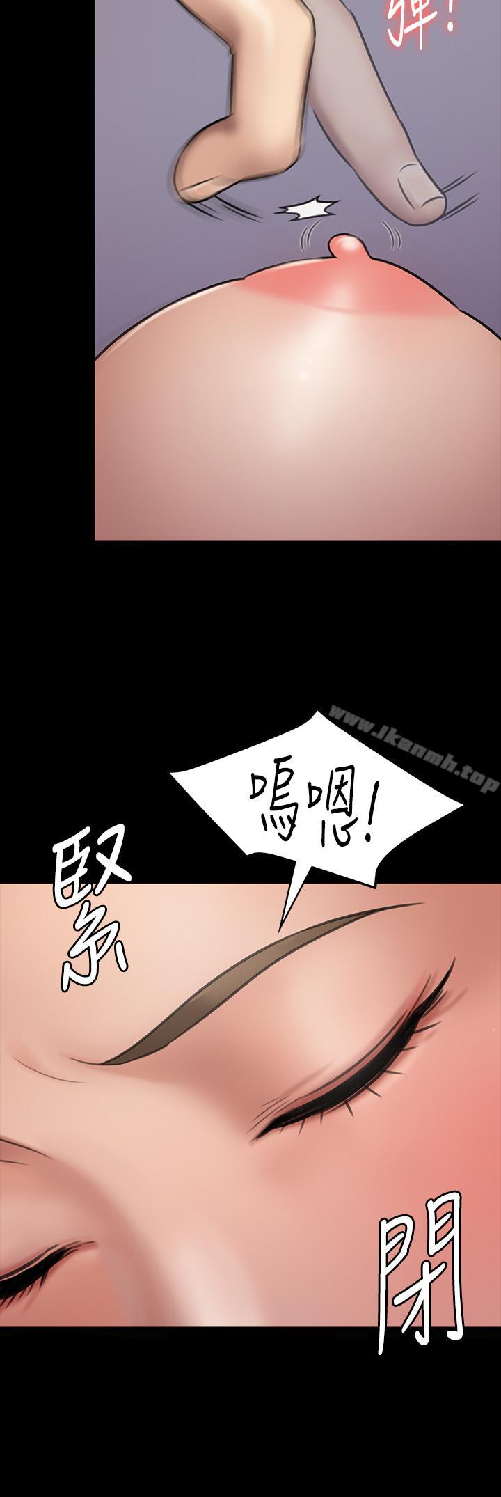 《傀儡》漫画 第118話-安俊彪，你也給我脫掉