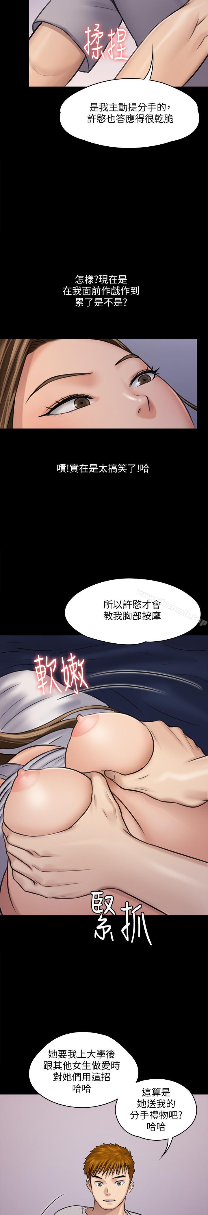《傀儡》漫画 第118話-安俊彪，你也給我脫掉
