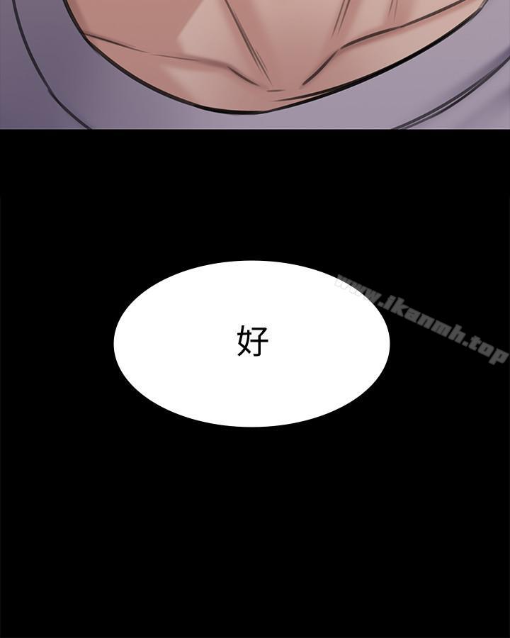 《傀儡》漫画 第118話-安俊彪，你也給我脫掉
