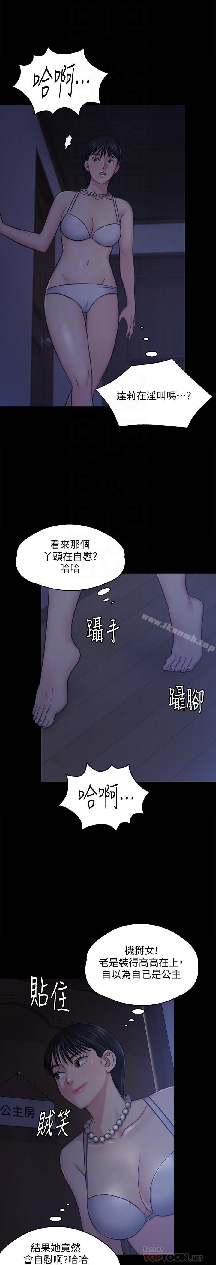 《傀儡》漫画 第118話-安俊彪，你也給我脫掉