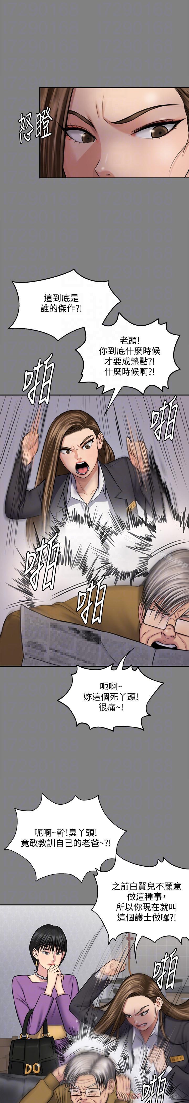 《傀儡》漫画 第118話-安俊彪，你也給我脫掉
