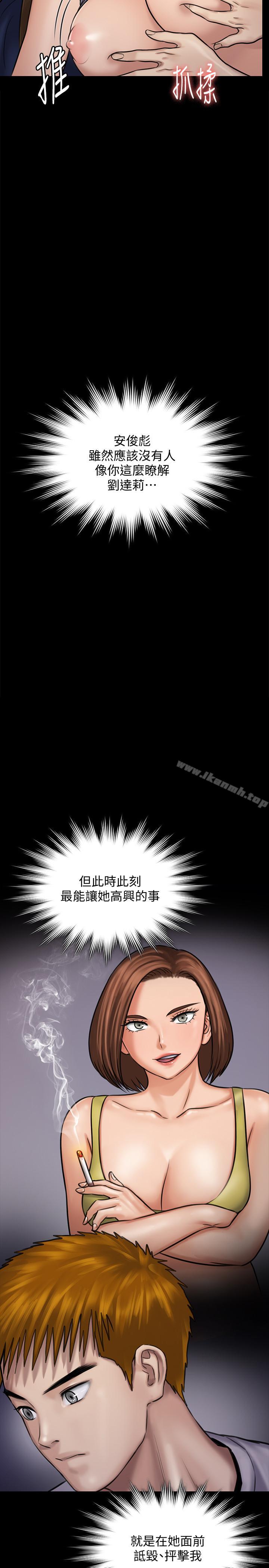 《傀儡》漫画 第118話-安俊彪，你也給我脫掉