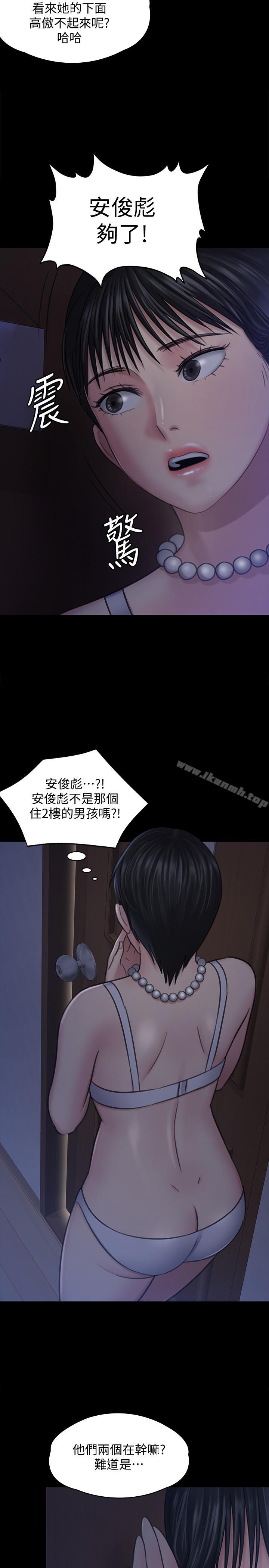 《傀儡》漫画 第118話-安俊彪，你也給我脫掉