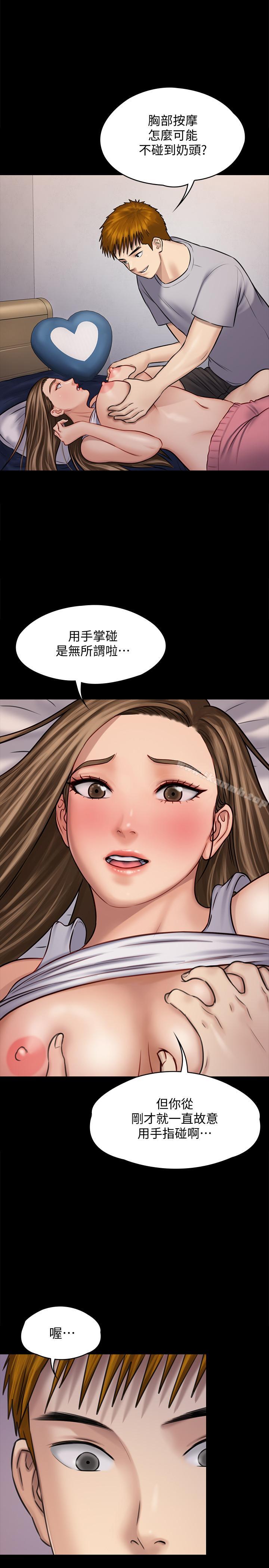 《傀儡》漫画 第118話-安俊彪，你也給我脫掉