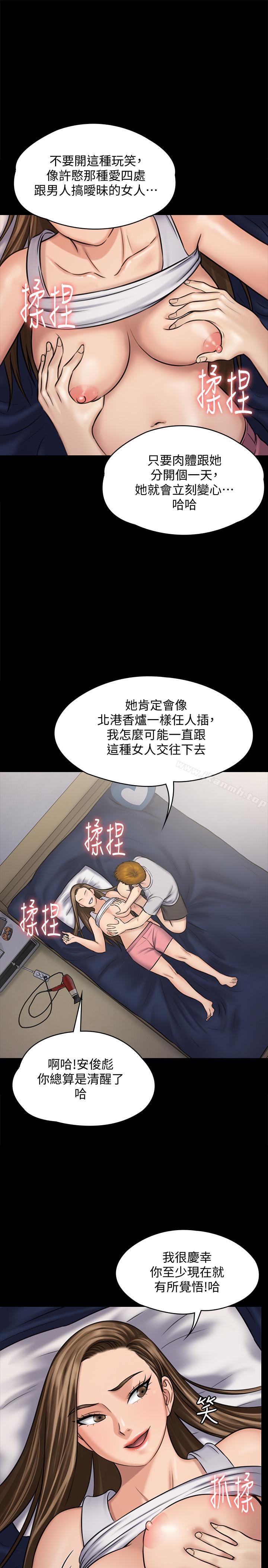 《傀儡》漫画 第118話-安俊彪，你也給我脫掉